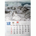 2020 Korea Wall Calendar - MT PAEKTU version 1