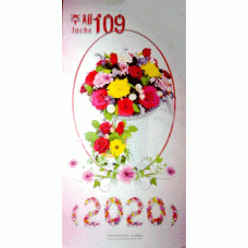2020 Korea Wall DPRK Calendar - FLOWERS