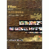Korean Film Art - 조선의 영화예술