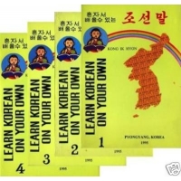 Learn Korean on Your Own Vols 1,2,3,4