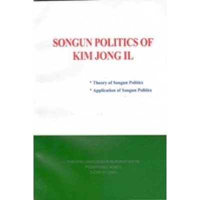 Songun Politics of Kim Jong Il
