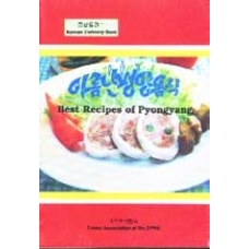 Best Recipes of Pyongyang - SOLD OUT
