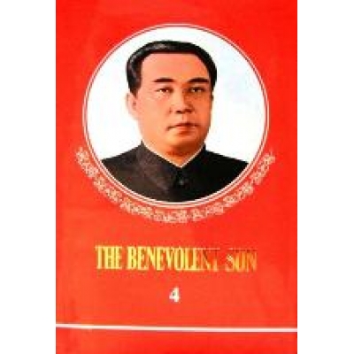 The Benevolent Sun Vol 4 - Towards the Complete Victory of Socialism