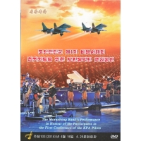 DVD Moranbong Band's Performance in Honour of the Participants in the First Conference of the KPA Pilots - 조선인민군 제1차 비행사대회 참가자들을 위한 모란봉악단 축하공연