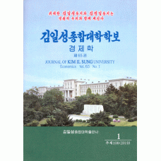 김일성종합대학 학보 경제학 -  - Journal  of Kim Il Sung University - Economics